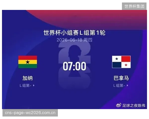 加纳队在非洲区预选赛中展现强大攻击力，以小组头名身份直接晋级。