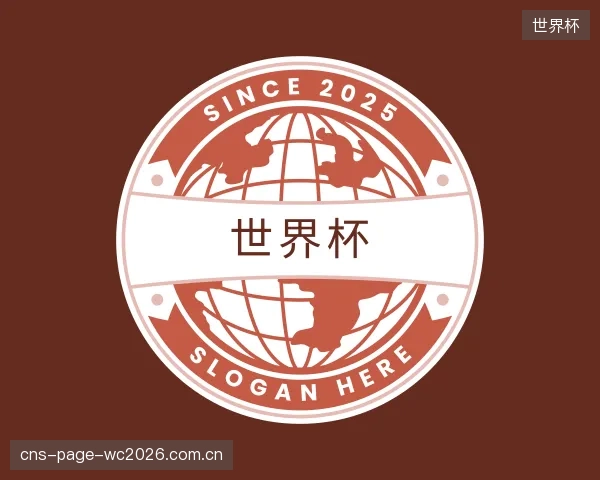 发现世界杯机构